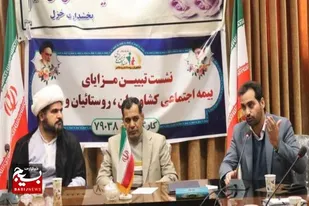 ۱۰۰۰ خانوار در نهاوند از صندوق بیمه اجتماعی کشاورزان استان همدان مستمری می&zwnj;گیرند