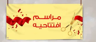 خط تولید لوازم خانگی جدید اسنوا با نام &laquo;شهید سلیمانی&raquo; آغاز به کار خواهد کرد