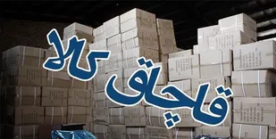 محموله میلیاردی لنت ترمز&zwnj;های قاچاق در شاهرود کشف شد