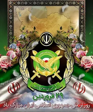 بیانیه سپاه حضرت عباس (ع) استان اردبیل در گرامیداشت روز ارتش