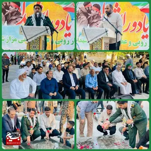 یادواره شهدای شهر ملاثانی در گلزار شهدا