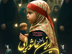 &laquo;پاتوق ایران عاشورایی&raquo;؛ محفل دختران و زنان برای روایتگری جنگ ۱۲ روزه
