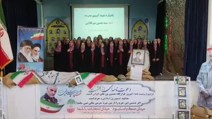 برگزاری یادواره شهدا در دبستان دخترانه حکیم الهی قمشه ای شهرضا
