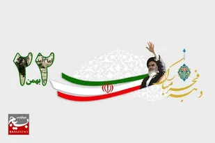 شورای هماهنگی تبلیغات اسلامی از حضور آگاهانه مردم سرخه در راهپیمایی 22 بهمن قدردانی کرد