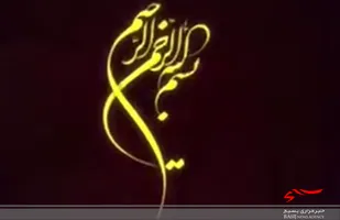 سخن با شهروندان همدانی در خصوص حقوق بشر آمریکایی