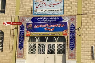 افتتاح دومین مرکز بزرگ واکسیناسیون در فارس