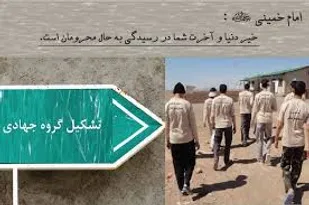 تیزر گروه جهادی شهید حاج قاسم سلیمانی شهرستان بافق