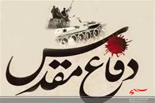 پیشکسوتان دفاع مقدس مقدس جان و مالشان را در طبق اخلاص گذاشتند