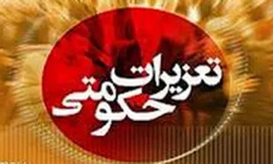 احضار 13 واحد آلایش دامی به تعزیرات حکومتی همدان