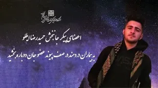 اهدای اعضای جوان گرمساری به بیماران نیازمند