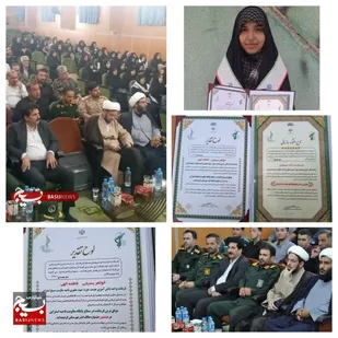 تقدیر از فرمانده واحد دبیرستان عصمت خواهر فاطمه الهی  در جشنواره مالک اشتر بسیج شهرستان اسفراین
