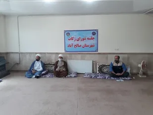 دستگاه&zwnj;های اداری شهرستان از تمامی ظرفیت خود برای جمع آوری زکات استفاده کنند