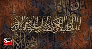 سوره کوثر، خیر فراوان