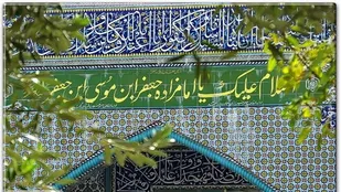 بارگاه مطهر حضرت امام&zwnj;زاده جعفر (ع) گچساران میزبان زائران و گردشگران مذهبی
