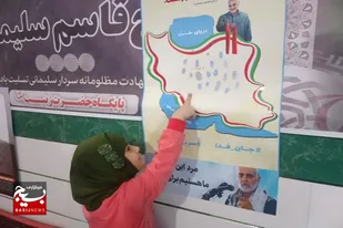 مراسم بزرگداشت شهادت شهید سلیمانی در پایگاه بسیج خواهران سرخه برگزار شد