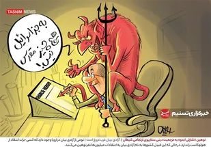 توهین کشور فرانسه به مقدسات گروه عظیمی از مردم جهان از روی استیصال و شکست است