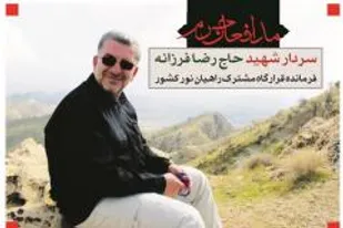 بیانیه ستاد مرکزی راهیان نور کشور در پی شهادت سردار فرزانه
