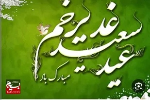 جشن&laquo; اجتماع جهادگران ورزشی علوی&raquo; برگزار خواهد شد