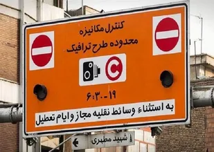 جزییات جدید اجرای طرح ترافیک در پایتخت اعلام شد