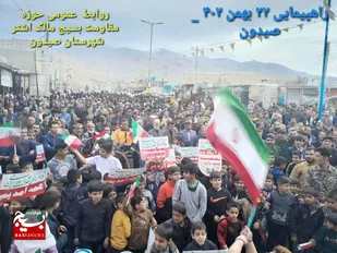 راهپیمایی با شکوه یوم الله ۲۲ بهمن در شهرستان صیدون برگزار شد