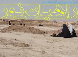 12هزار دانش آموز چهارمحال وبختیاری به اردوی راهیان نور اعزام می شوند