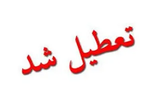 پارک&zwnj;ها و بوستان&zwnj;های تبریز تعطیل شد