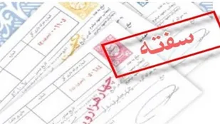 آیا کارفرما می&zwnj;تواند از کارمند خود بابت تضمین ضمانت بگیرد؟