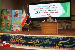 نشست حکمت مطهر در ناحیه مقاومت بسیج محلات/ بررسی ترورها و اهمیت آگاهی تاریخی در دهه کرامت