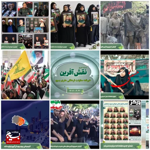 از مراسم گرامیداشت شهدای اقتدار سازمان بسیج مستضعفین تا انتشار یکصد و چهاردهمین هفته نامه مرکز