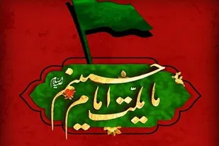 اسلام، دیوار بلند در برابر تسلیم ملت ایران