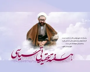 برنامه &shy;های هفته عقیدتی سیاسی سپاه استان بوشهر تشریح شد