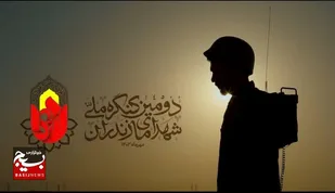 فیلم/ تیزر دومین کنگره شهدای مازندران