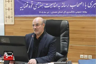 دادگستری همدان رتبه برتر اجرای سند تحول قضایی را کسب کرد/ کاهش ۲۷ درصدی موجودی پرونده&zwnj;ها با هوشمندسازی خدمات