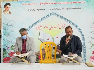برگزاری برنامه قرآنی محله های نورانی در کمشچه برخوار