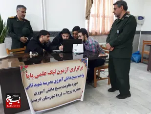 بازدید فرمانده سپاه ناحیه گرمسار از لیگ علمی پایا دوره مقدماتی + تصاویر