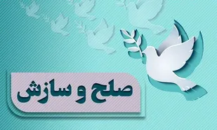 سازش سه پرونده قتل در کرمان با گذشت شاکیان