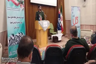 برگزاری همایش توانمند سازی فرماندهان پایگاه های مقاومت بسیج ادارات کل در زاهدان