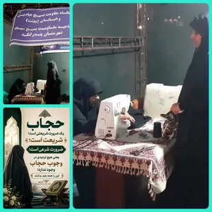 دوخت چادر رایگان به مناسبت هفته عفاف و حجاب در بندرلنگه