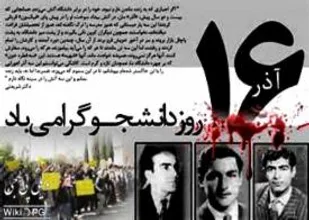 دانشجویان از اثرگذاران در مسیر رشد و بالندگی جامعه هستند
