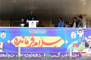 سرود سلام فرمانده تبلور فرهنگ انتظار ملت ایران است