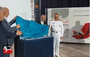 رونمایی از کتاب قاب سرخ در اهر