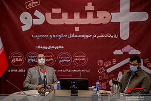 خانواده و جمعیت از مهمترین مولفه های رسیدن به ایران قوی است