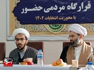 آغاز به کار قرارگاه مردمی حضور با هدف مشارکت حداکثری در انتخابات