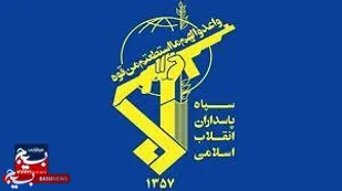 سپاه پاسداران انقلاب اسلامی به کابوس دشمنان بدل شده&zwnj;است