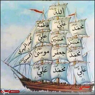 اهل بیت(علیه الصلاة و السلام) مایه نجات ما انسانها هستند