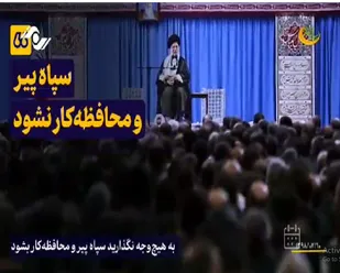 فیلم / مستند سالروز تاسیس سپاه پاسداران انقلاب اسلامی