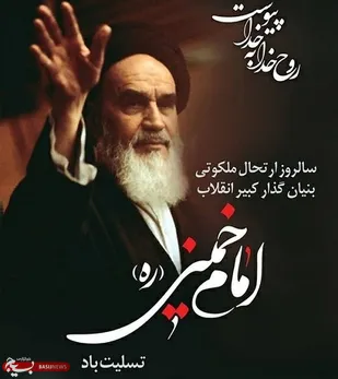 پیام&zwnj;تسلیت&zwnj;روابط&zwnj;عمومی&zwnj;سپاه&zwnj;امام&zwnj;سجاد&zwnj;علیه&zwnj;السلام&zwnj;به&zwnj;مناسبت&zwnj;ارتحال&zwnj;ملکوتی&zwnj;حضرت&zwnj;امام&zwnj;خمینی&zwnj;( ره)