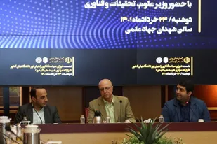 رونمایی از کتاب ۹ جلدی نقشه راه مهندسی سازمان بسیج دانشجویی