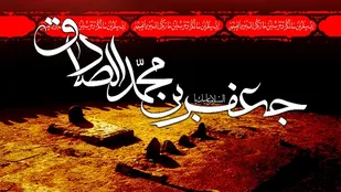 شعر جدید حمید رضا برقعی در رثای امام صادق(ع)