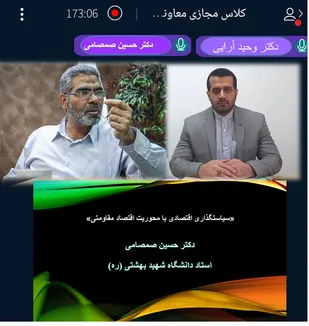 سیزدهمین نشست علمی دوره آموزشی حکمرانی و سیاستگذاری با عنوان &laquo;سیاستگذاری اقتصادی با محوریت اقتصاد مقاومتی&raquo;